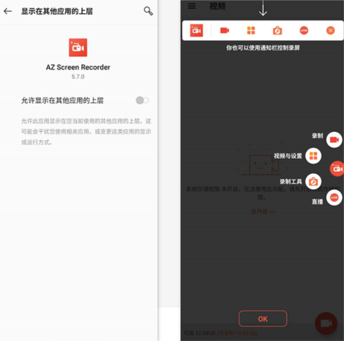 AZScreenRecorder最新版4