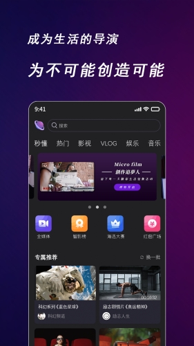 快来智影app下载_快来智影安卓版下载 v3.3.17.25010316官方版 运行截图2