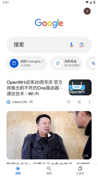 谷歌app官方下载安卓版_谷歌搜索引擎手机版(Google)下载15.52.37.ve.arm64最新版下载 运行截图1