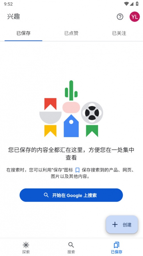 谷歌app官方下载安卓版_谷歌搜索引擎手机版(Google)下载15.52.37.ve.arm64最新版下载 运行截图3