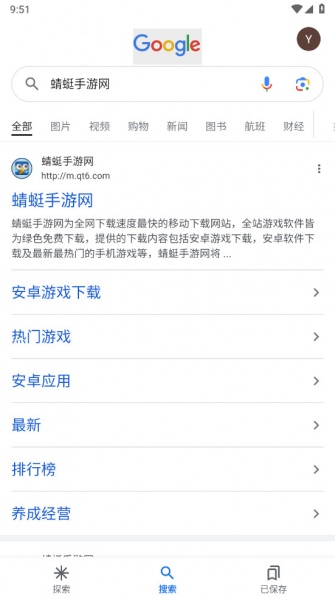 谷歌app官方下载安卓版_谷歌搜索引擎手机版(Google)下载15.52.37.ve.arm64最新版下载 运行截图2