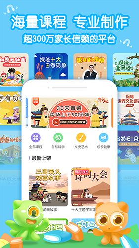 画啦啦小灯塔app官方下载_小灯塔学堂app下载 v3.19.2安卓版 运行截图2