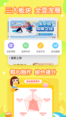 画啦啦小灯塔app官方下载_小灯塔学堂app下载 v3.19.2安卓版 运行截图1