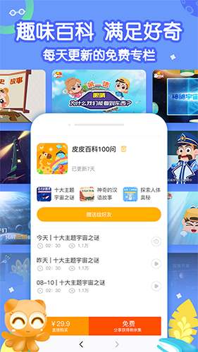 画啦啦小灯塔app官方下载_小灯塔学堂app下载 v3.19.2安卓版 运行截图3