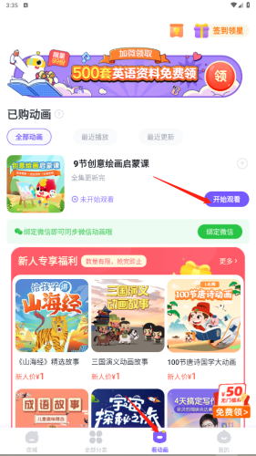 小灯塔app怎么投屏电视