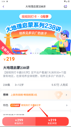 小灯塔app如何购买2