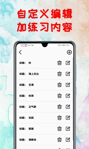 打字练习软件下载_打字练习最新版下载 v3.0安卓版 运行截图2