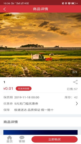 千里眼看千里安卓版下载_千里眼看千里app下载 v3.1.48手机版 运行截图2