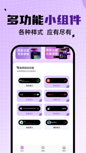 灵动通知鸟app下载_灵动通知鸟最新版下载 v1.5.2安卓版 运行截图3