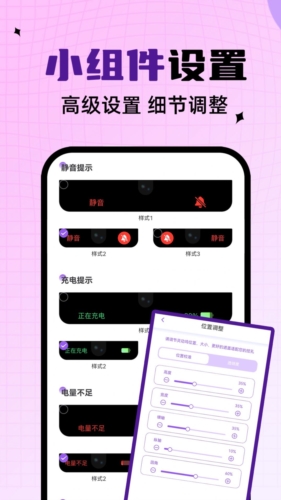 灵动通知鸟app下载_灵动通知鸟最新版下载 v1.5.2安卓版 运行截图2