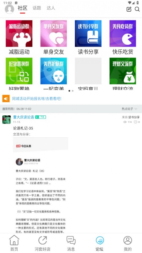 乐享巴彦淖尔app下载_乐享巴彦淖尔下载13.2.6安卓版下载 运行截图5