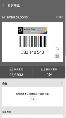 韩亚航空官方下载_韩亚航空手机app下载 v8.0.109（Asiana Airlines） 运行截图2