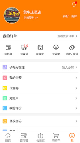 淘大集手机版下载_淘大集app下载 v5.1.1安卓版 运行截图4