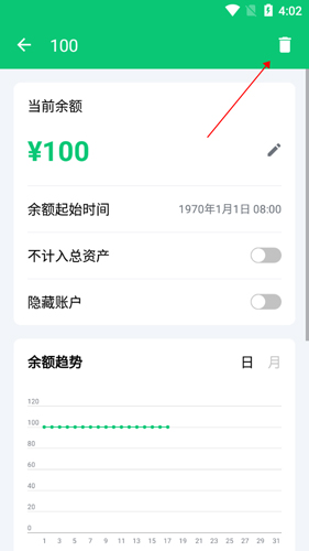 薄荷记账app2