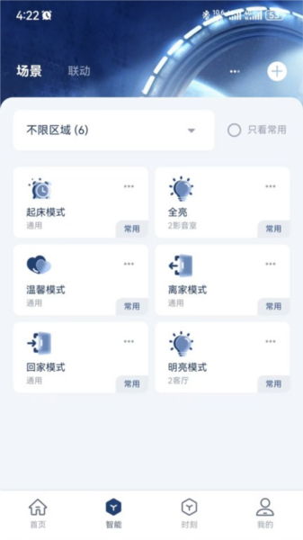 前图智能app下载_前图智能官方版下载 v1.1.5003最新版 运行截图1