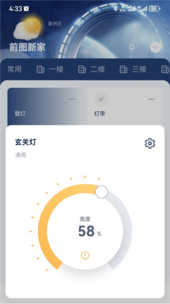 前图智能app下载_前图智能官方版下载 v1.1.5003最新版 运行截图4