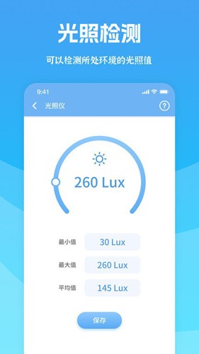 测量宝软件下载_测量宝app下载 v19.0.3最新版 运行截图1