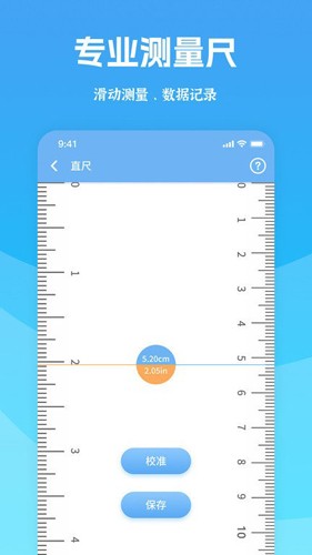 测量宝软件下载_测量宝app下载 v19.0.3最新版 运行截图2
