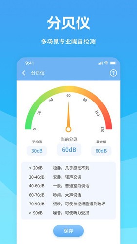 测量宝软件下载_测量宝app下载 v19.0.3最新版 运行截图3