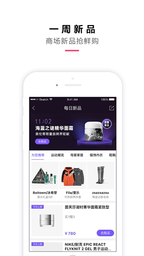 喵街最新版下载_喵街app下载 v7.0.16官方版 运行截图4