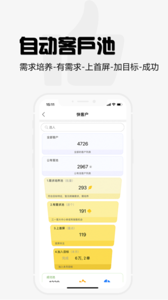 超兔CRM手机版下载_超兔CRM app下载 v10.54安卓版 运行截图3