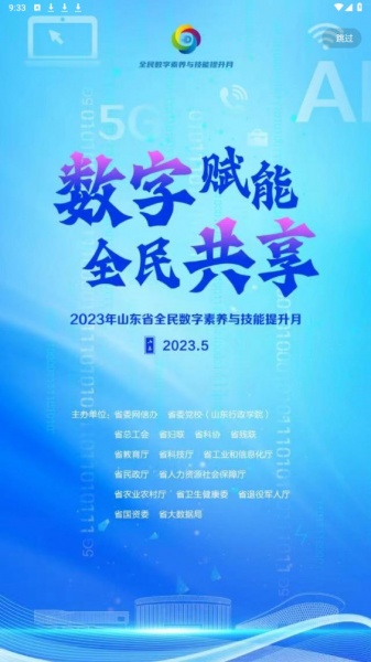 云上临朐app下载软件_云上临朐手机客户端下载1.1.3免费版下载 运行截图1