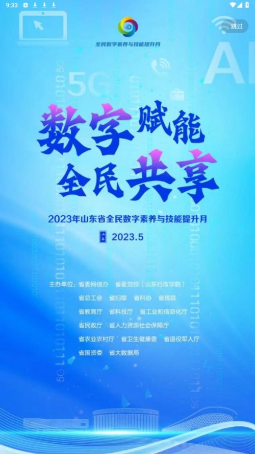 云上临朐app下载软件_云上临朐手机客户端下载1.1.3免费版下载 运行截图1