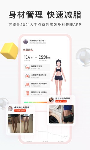 当燃运动app下载_当燃运动手机版下载 v2.51.2官方最新版 运行截图1