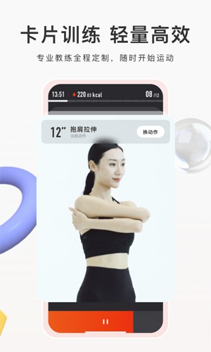 当燃运动app下载_当燃运动手机版下载 v2.51.2官方最新版 运行截图5