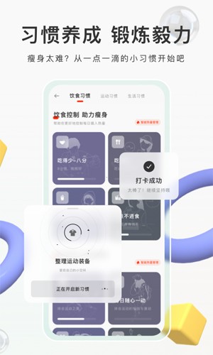 当燃运动app下载_当燃运动手机版下载 v2.51.2官方最新版 运行截图3