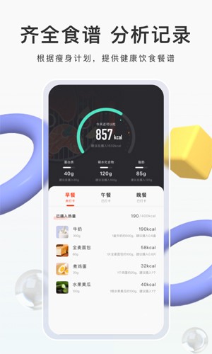 当燃运动app下载_当燃运动手机版下载 v2.51.2官方最新版 运行截图4