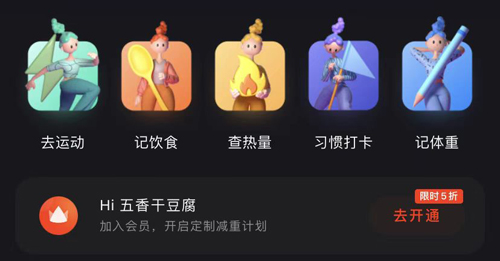 当燃app怎么记录体重