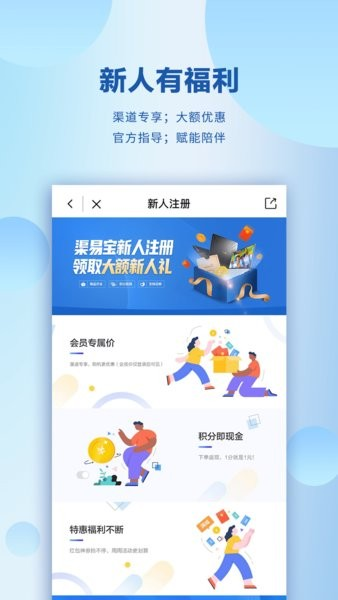 华硕渠易宝下载_渠易宝商城app下载 v2.8.0安卓版 运行截图2