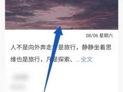 句子控为标签投票的方法步骤_句子控怎么为标签投票[多图]