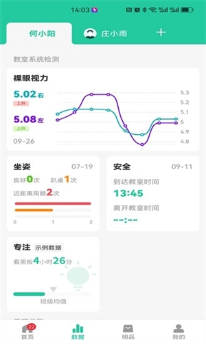 启明同学APP下载_启明同学最新版下载 v1.2.1安卓版 运行截图2