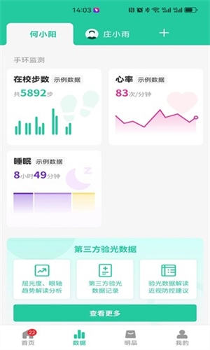 启明同学APP下载_启明同学最新版下载 v1.2.1安卓版 运行截图3