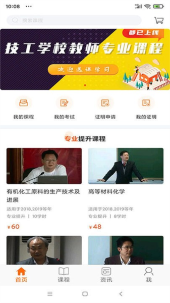 广东学习网软件下载_广东学习网app下载 v3.3.6官方版 运行截图3