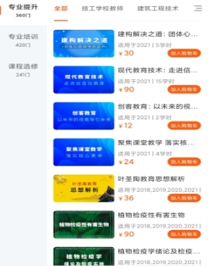 广东学习网app