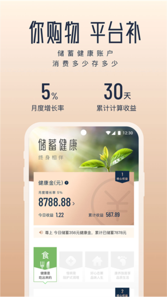 真厉害app下载_真厉害最新版下载 v3.6.7安卓版 运行截图1