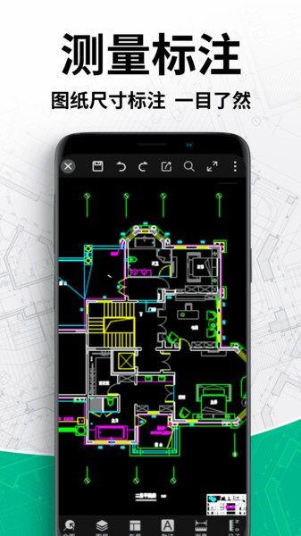 CAD手机看图王免费最新版下载_CAD手机看图王app下载 v1.4.7安卓版 运行截图3