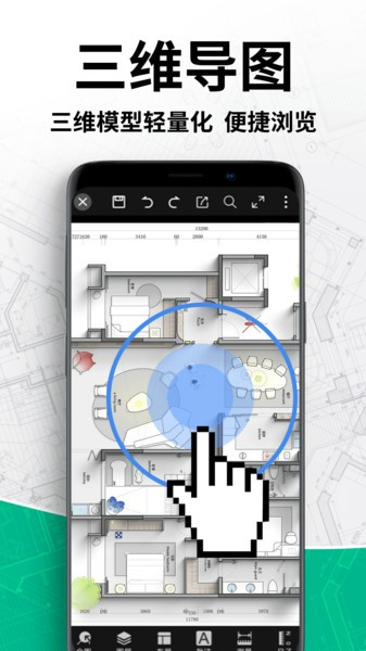 CAD手机看图王免费最新版下载_CAD手机看图王app下载 v1.4.7安卓版 运行截图1