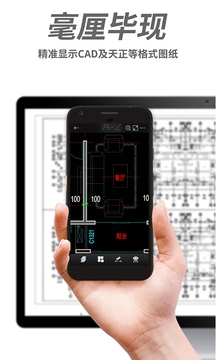 CAD手机看图王app3