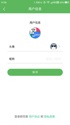 哈汉翻译通APP下载_哈汉翻译通官方版下载3.6.7安卓版下载 运行截图4