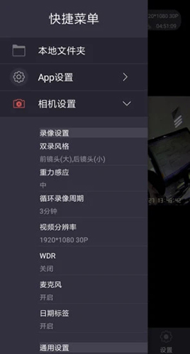 智慧眼记录仪app下载_智慧眼记录仪下载 v1.2.9官方手机版 运行截图4