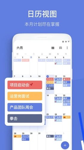 TickTick官方版下载_TickTick APP下载 v7.4.6.0最新版 运行截图3