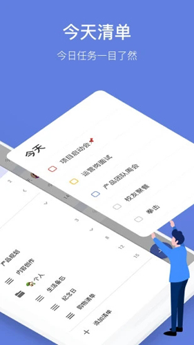 TickTick官方版下载_TickTick APP下载 v7.4.6.0最新版 运行截图2