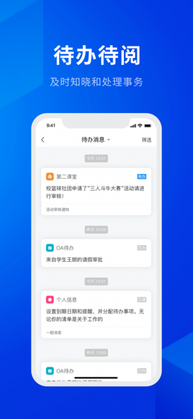 智慧工程职院app最新版下载_智慧工程职院官方版下载V6.3.05安卓版下载 运行截图3