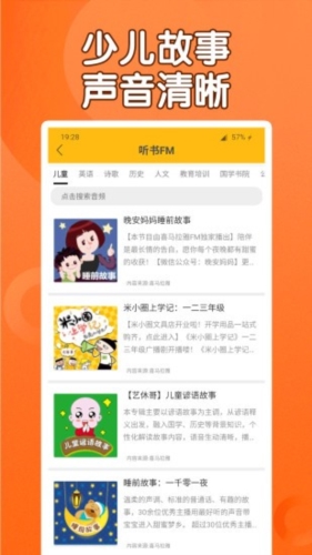 课本通小学英语点读机app1