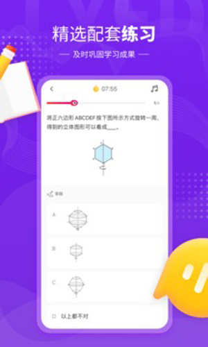 鲤鱼辅导官方版下载_鲤鱼辅导app下载 v7.7.7手机版 运行截图2