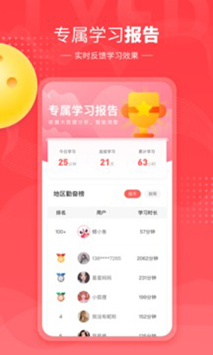 鲤鱼辅导官方版下载_鲤鱼辅导app下载 v7.7.7手机版 运行截图3